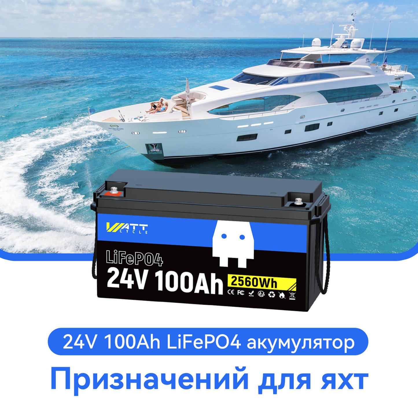 Акумулятор 24В 100Ач для вітрильних сцен
