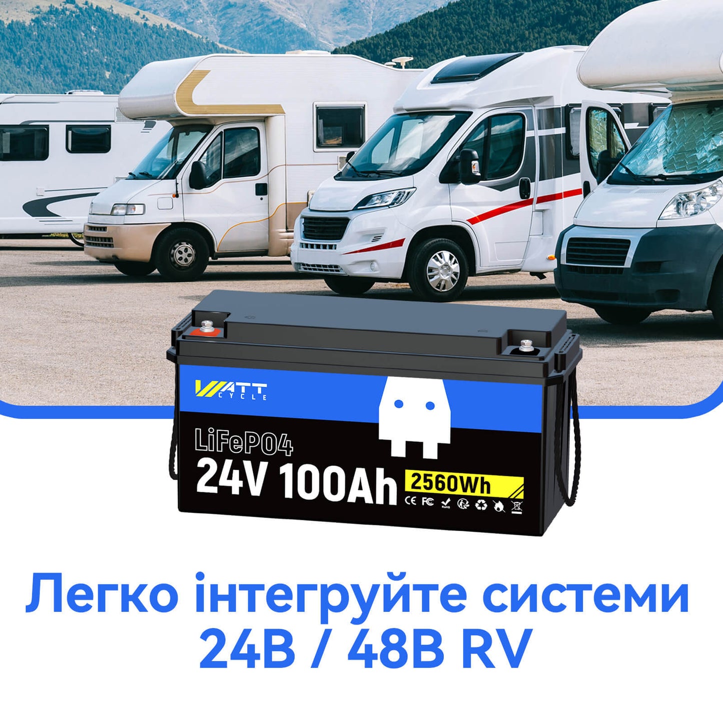 Акумулятор 24В 100Ач із застосуванням 24 В48В для автофургону