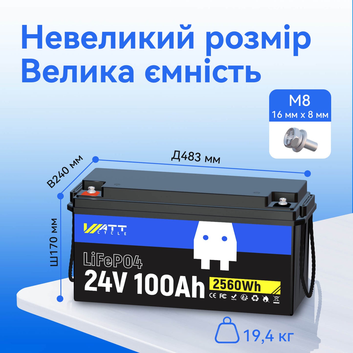 Розмір батареї WattCycle 24V 100Ah Deep Cycle LiFePO4 батарея