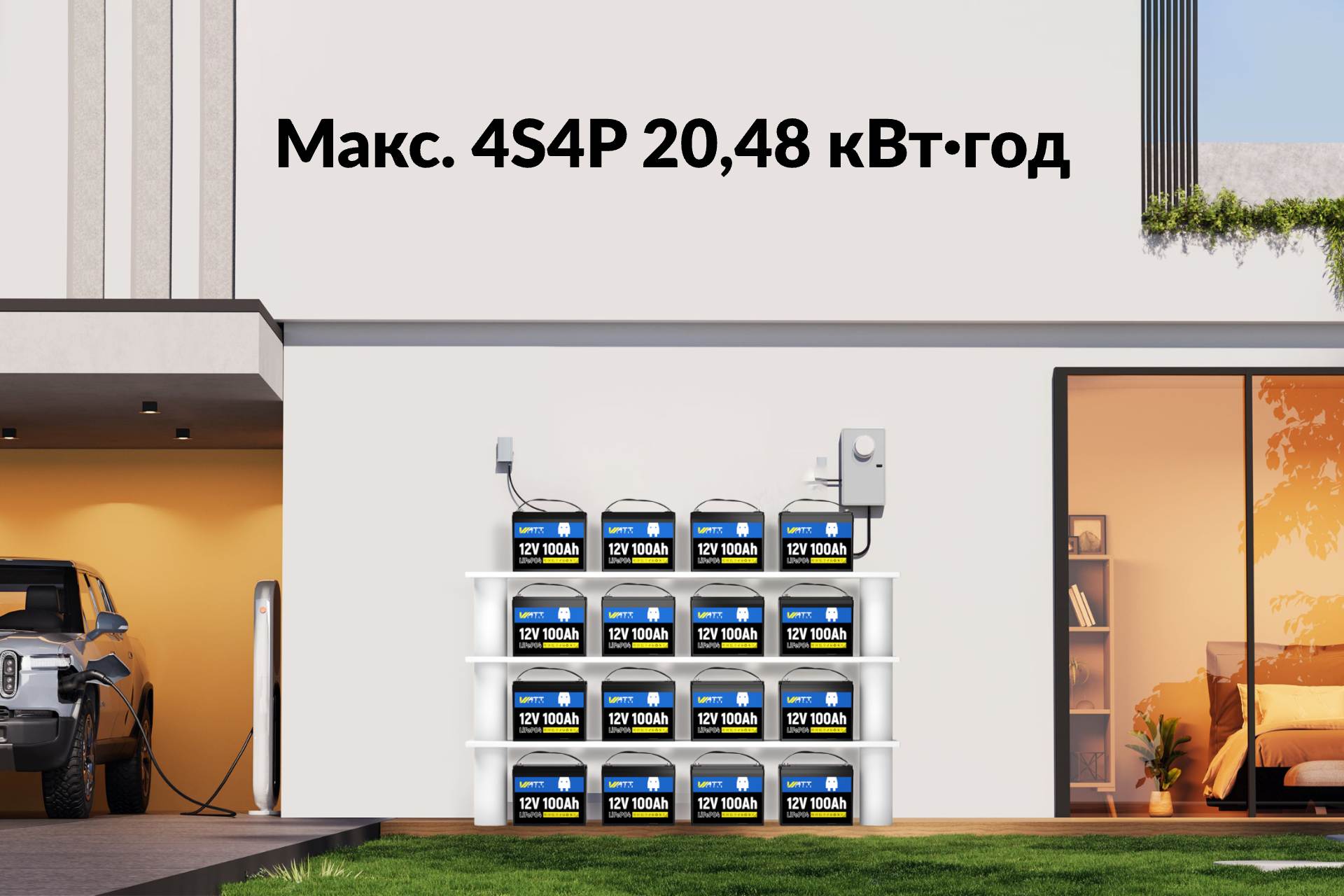 Акумулятор глибокого циклу потужністю 16 Вт, 12В, 100А·год із підключенням до 4S4P