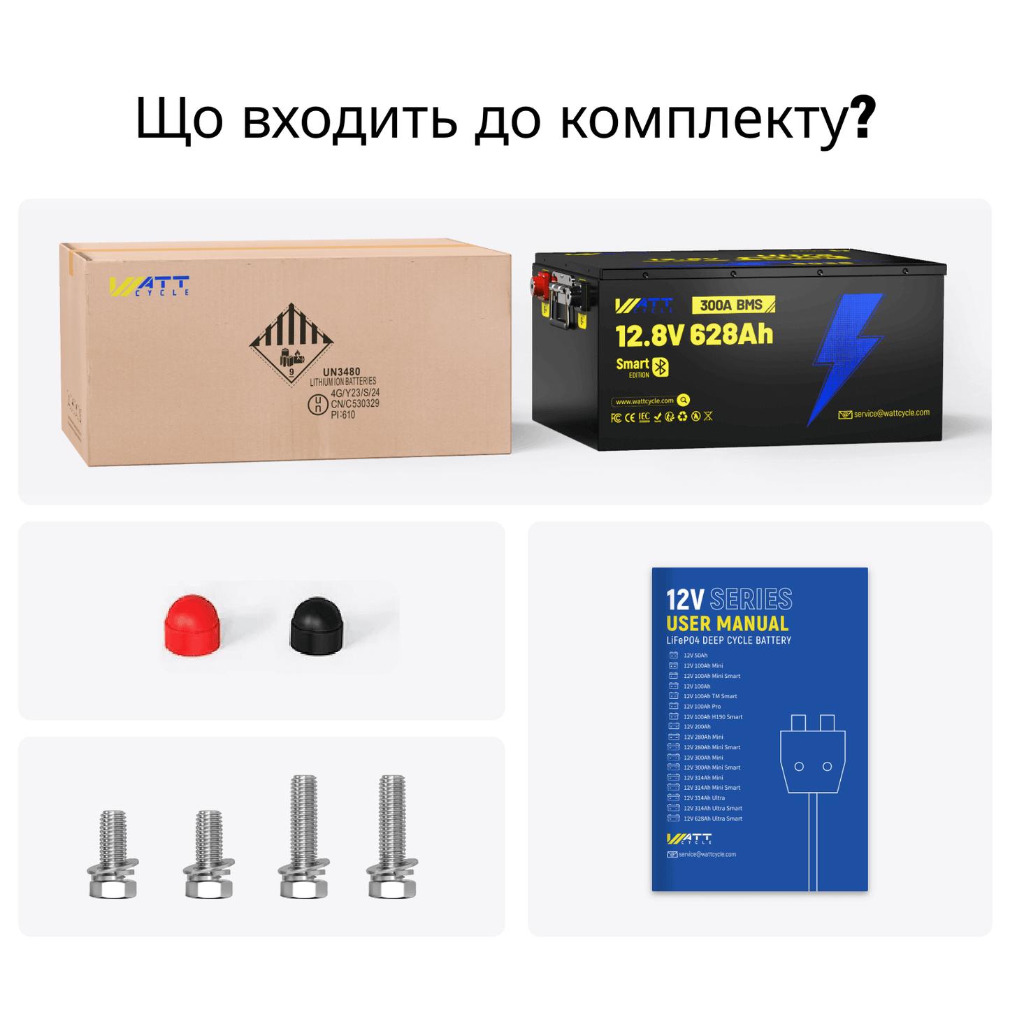 WattCycle 12V 628Ah Ultra Bluetooth LiFePO4 акумулятор
