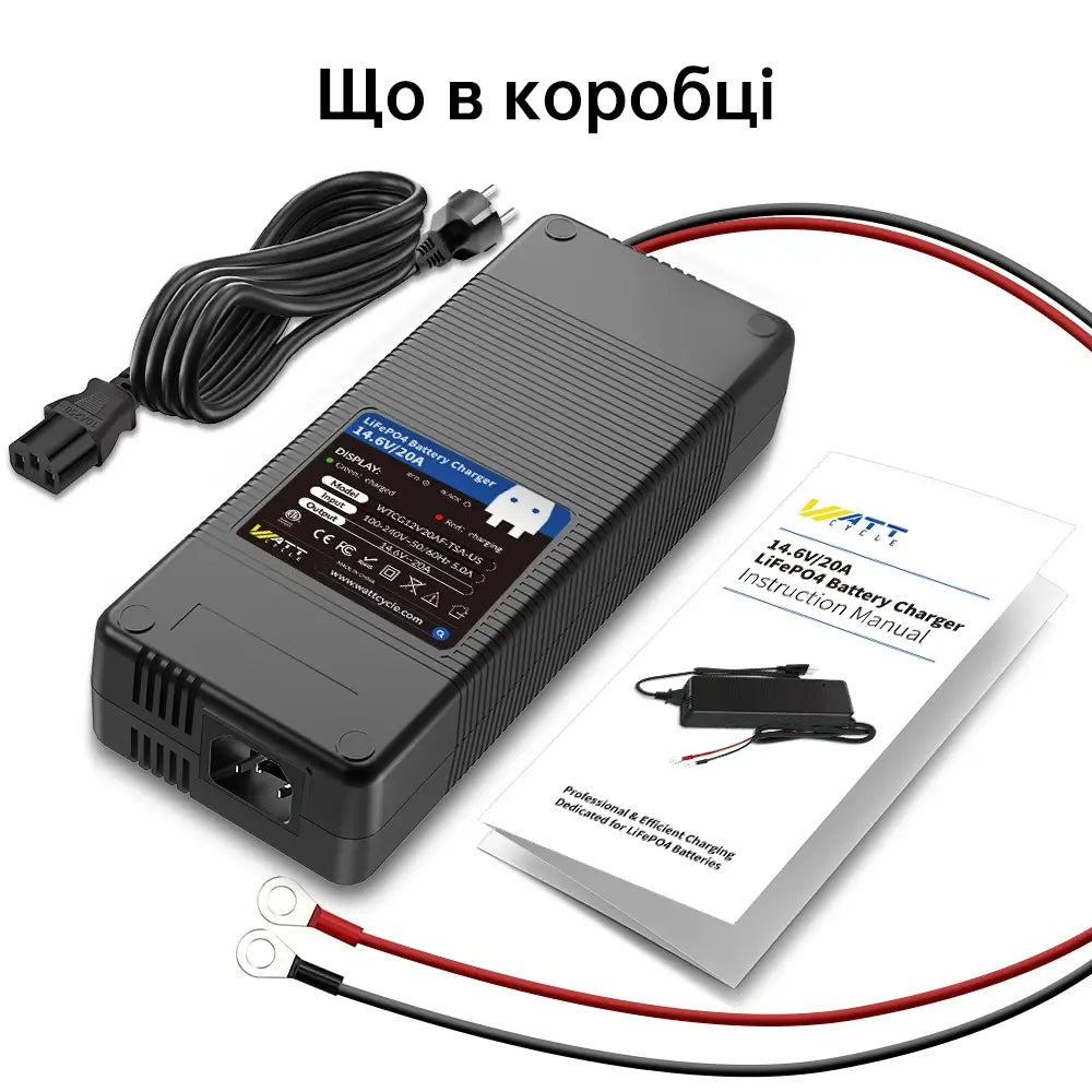 Вміст упаковки зарядного пристрою WattCycle 12V 20A