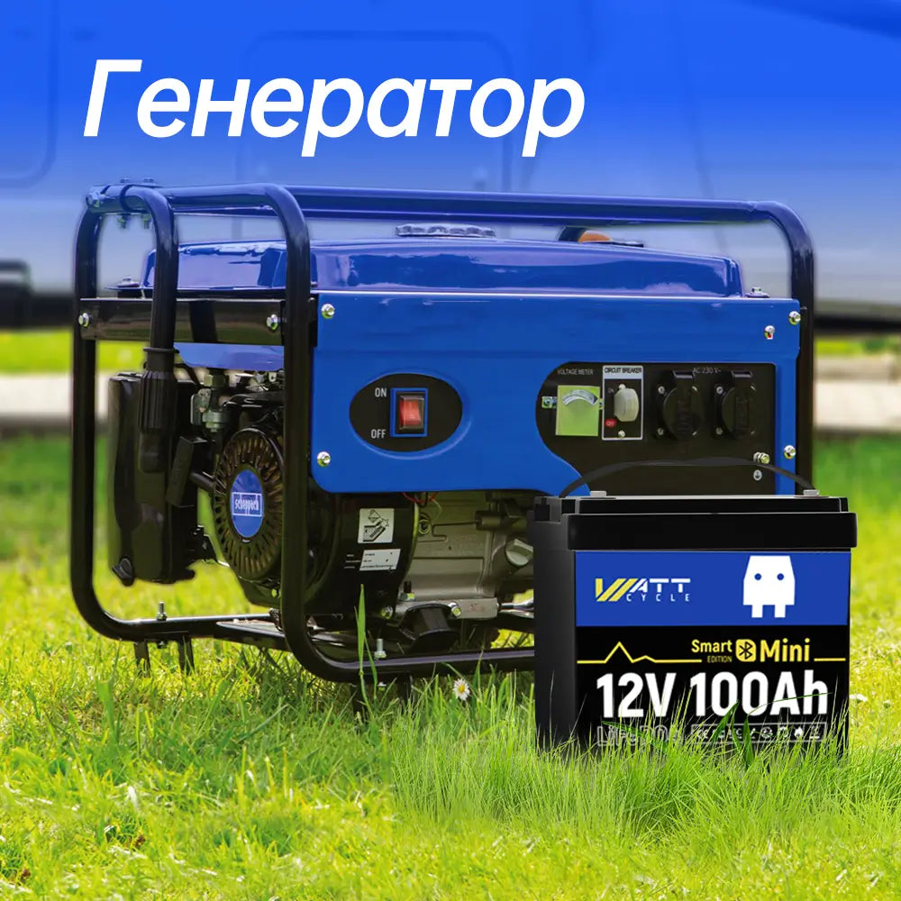 Міні-літієва батарея WattCycle 12V 100Ah Bluetooth з генератором