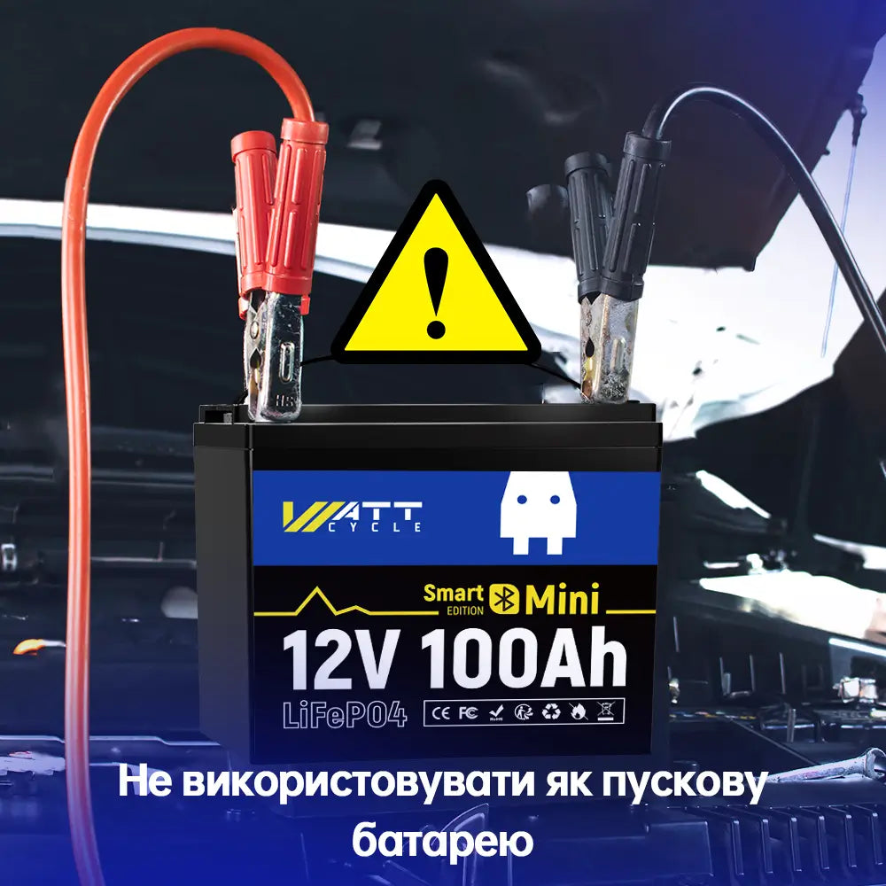 Міні-літієва батарея WattCycle 12V 100Ah Bluetooth не є пусковою