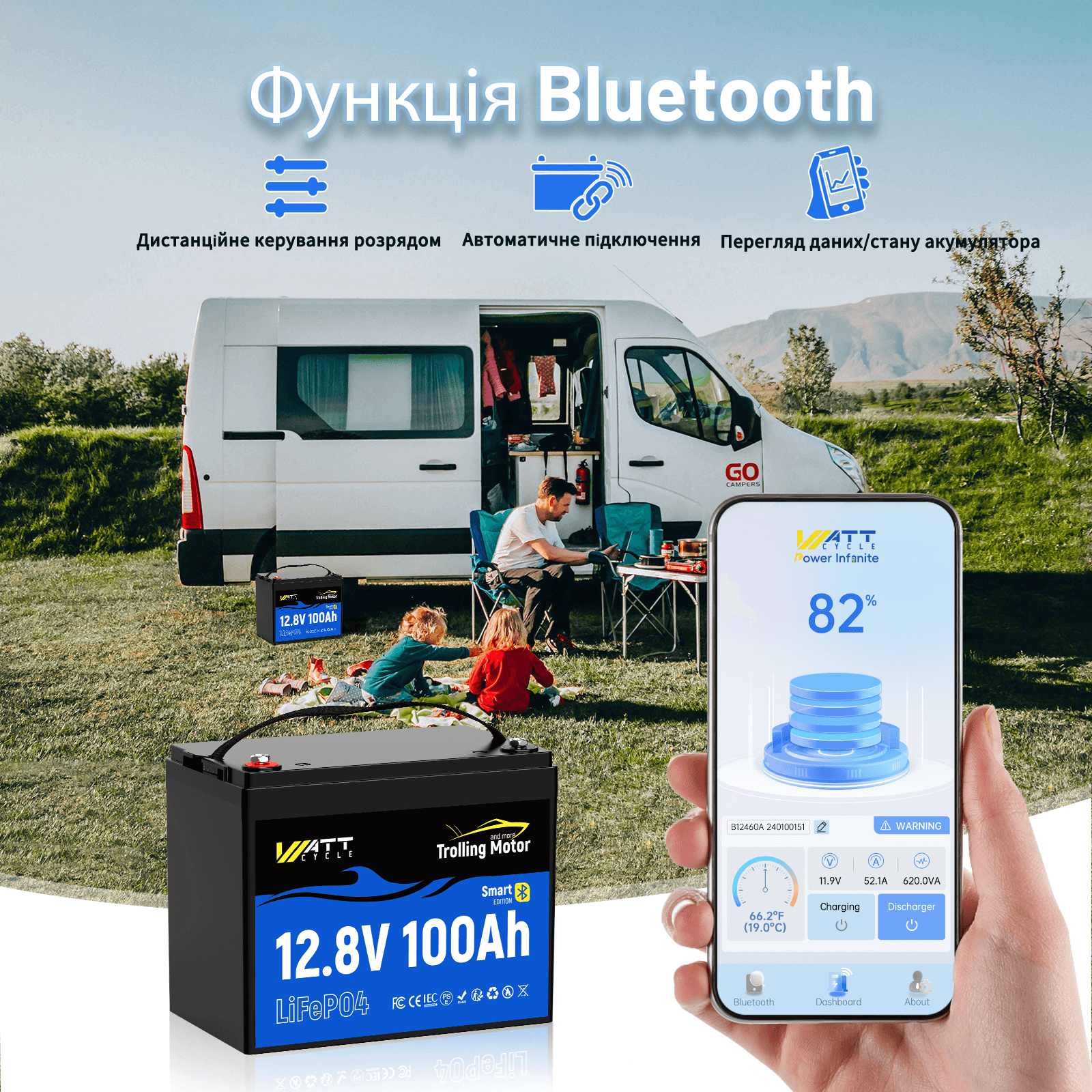 WattCycle 12V 100Ah Bluetooth LiFePO4 акумулятор з Bluetooth-моніторингом