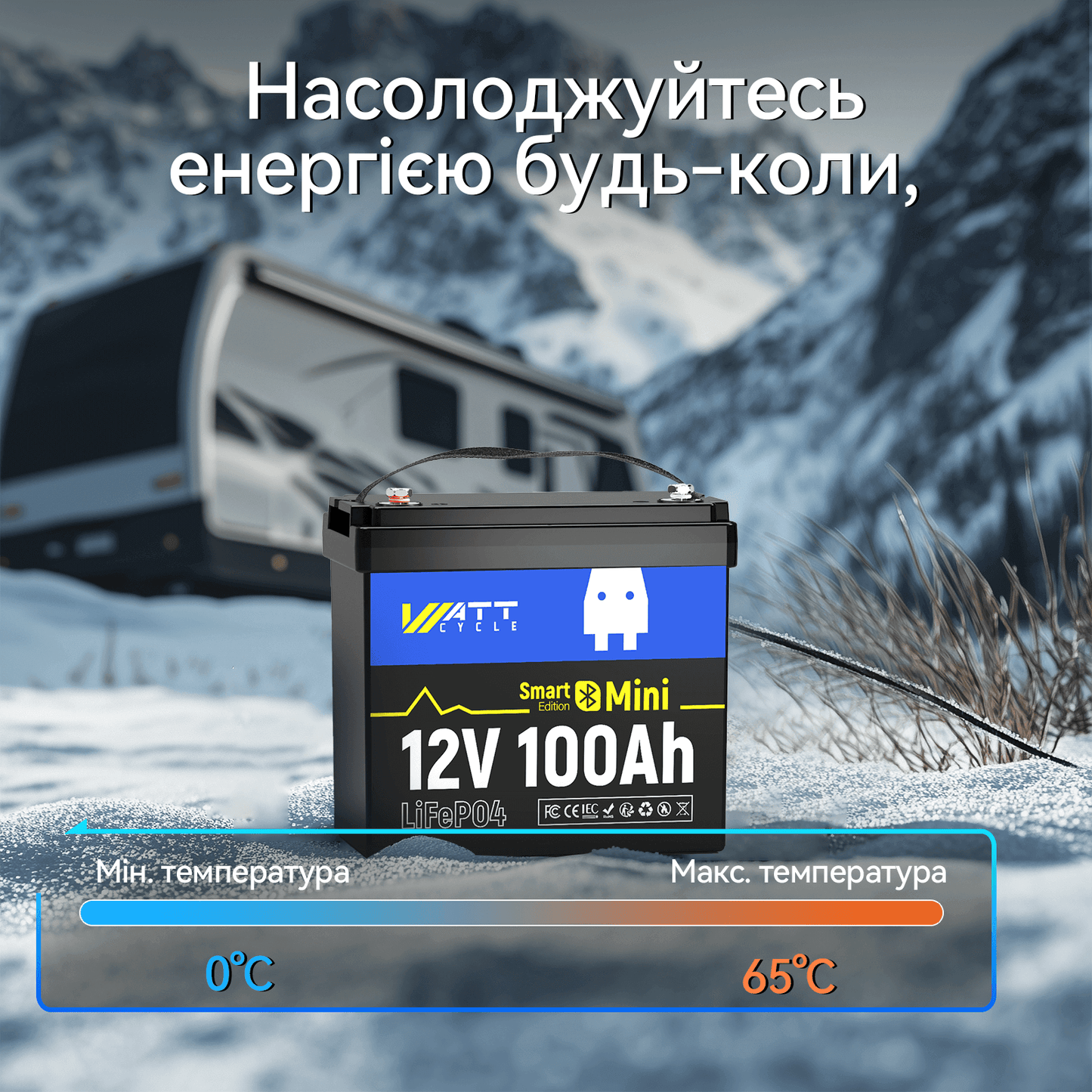 WattCycle 12V 100Ah Mini Bluetooth LiFePO4 акумулятор з широким діапазоном робочих температур
