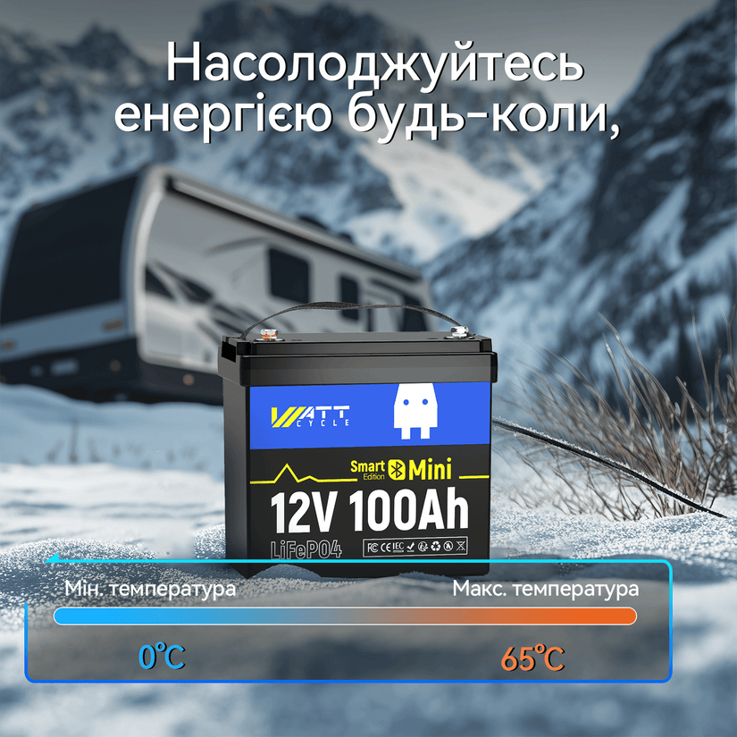 WattCycle 12V 100Ah Mini Bluetooth LiFePO4 акумулятор з широким діапазоном робочих температур