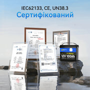 WattCycle 12V 100Ah Mini Bluetooth LiFePO4 акумулятор із сертифікатами IEC6213, CE та UN38.8
