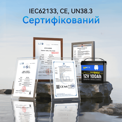 WattCycle 12V 100Ah Mini Bluetooth LiFePO4 акумулятор із сертифікатами IEC6213, CE та UN38.8