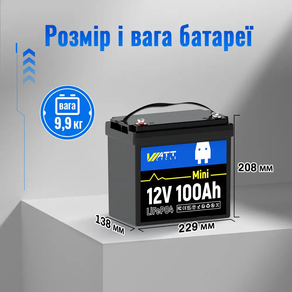 Розмір і вага акумулятора WattCycle 12V 100Ah Mini LiFePO4