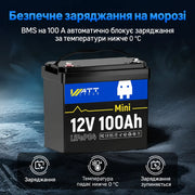 WattCycle 12V 100Ah Mini LiFePO4 Акумулятор