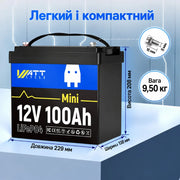 WattCycle 12V 100Ah Mini LiFePO4 Акумулятор