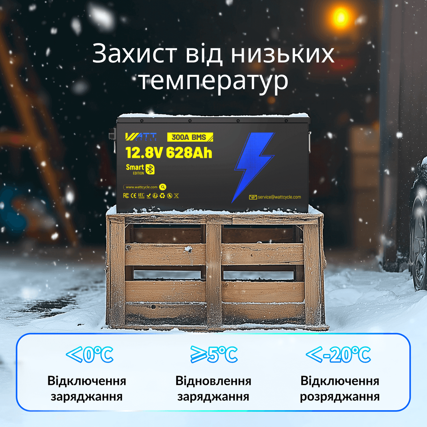 WattCycle 12V 628Ah Ultra Bluetooth LiFePO4 акумулятор