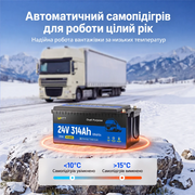 WattCycle 24V 314Ah Акумулятор для Вантажівки з Підігрівом і Bluetooth