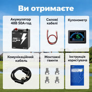 Акумулятор Комплект WattCycle 48V 50Ah LiFePO4