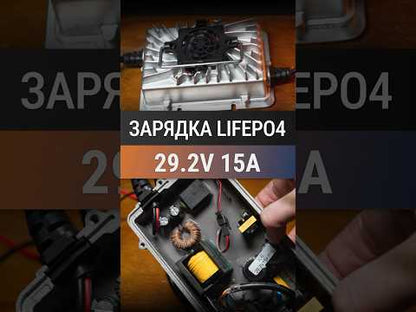 Зарядний пристрій WattCycle 24V 15A AC-DC LiFePO4