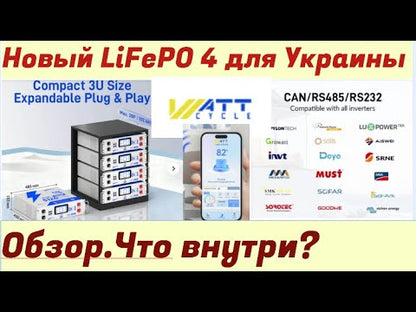 WattCycle 48V LiFePO4 Aкумулятор 100Ah, 5kWh джерело безперебійного живлення