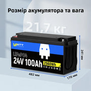 WattCycle 24V 100Ah LiFePO4 акумулятор